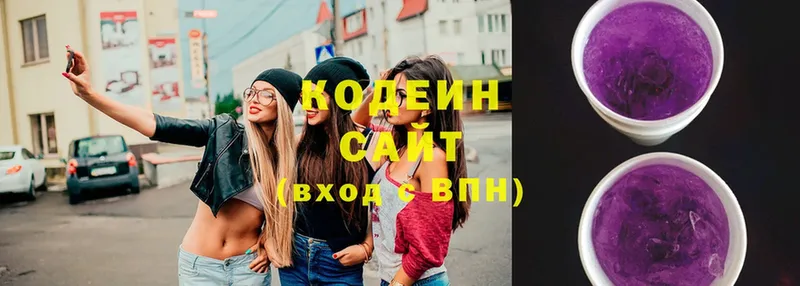 Кодеин напиток Lean (лин) Дивногорск