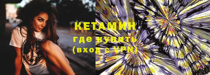 купить закладку  Дивногорск  КЕТАМИН VHQ 