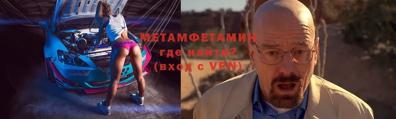 МЕТАМФЕТАМИН витя Дивногорск